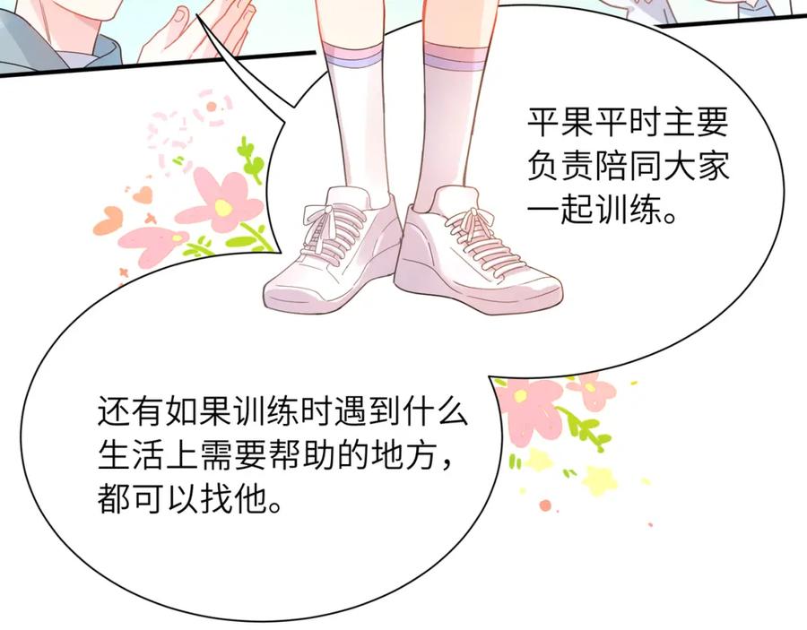 《有本事你再凶一个？》第二季 第3话 他还挺帅的 第35页
