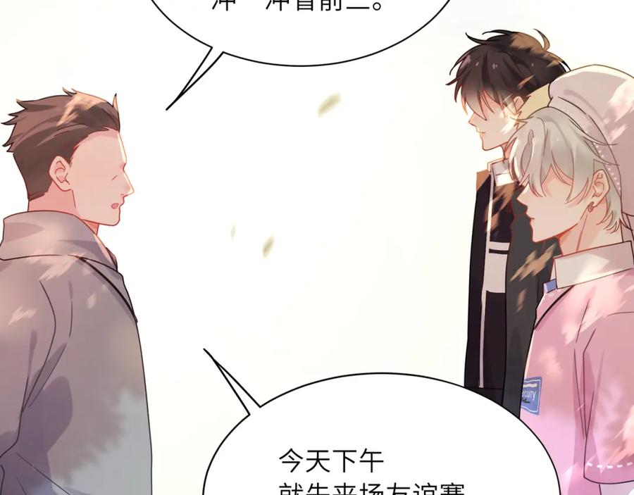 《有本事你再凶一个？》第二季 第3话 他还挺帅的 第23页