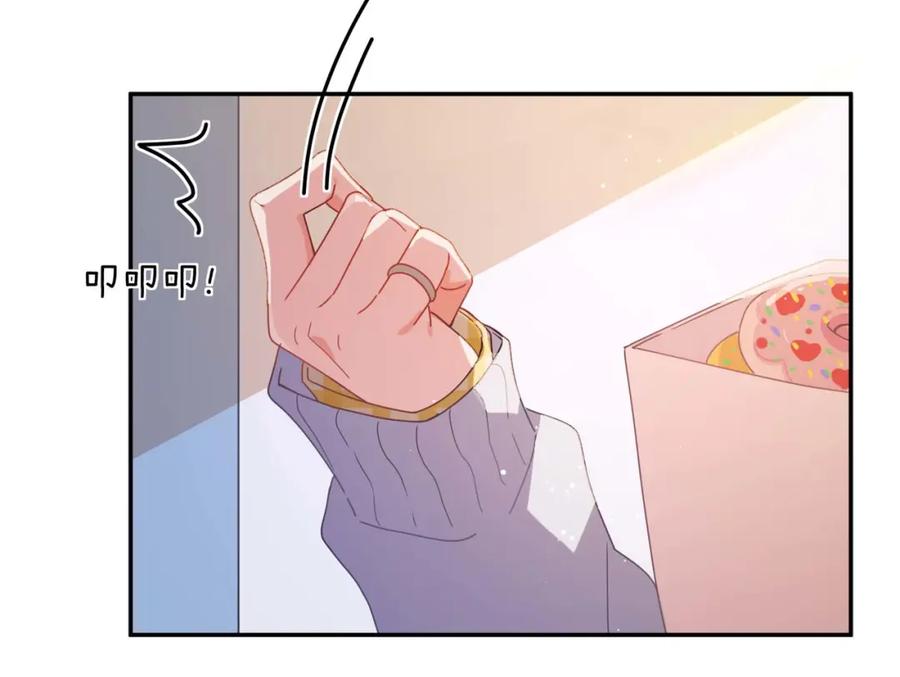 《有本事你再凶一个？》第二季 第3话 他还挺帅的 第116页