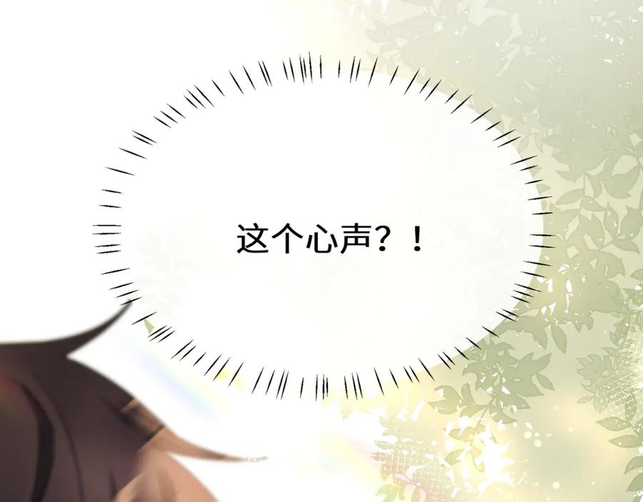 《有本事你再凶一个？》第二季 第3话 他还挺帅的 第16页