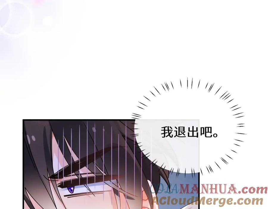 《有本事你再凶一个？》第二季 第3话 他还挺帅的 第45页
