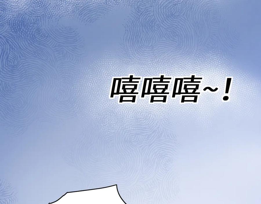 《有本事你再凶一个？》第二季 第3话 他还挺帅的 第98页