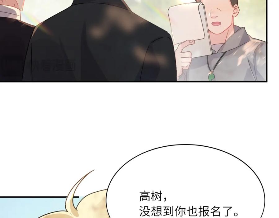 《有本事你再凶一个？》第二季 第3话 他还挺帅的 第11页