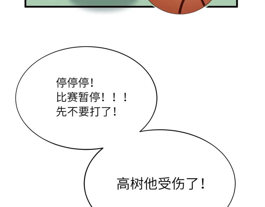 《有本事你再凶一个？》第二季 第3话 他还挺帅的 第106页