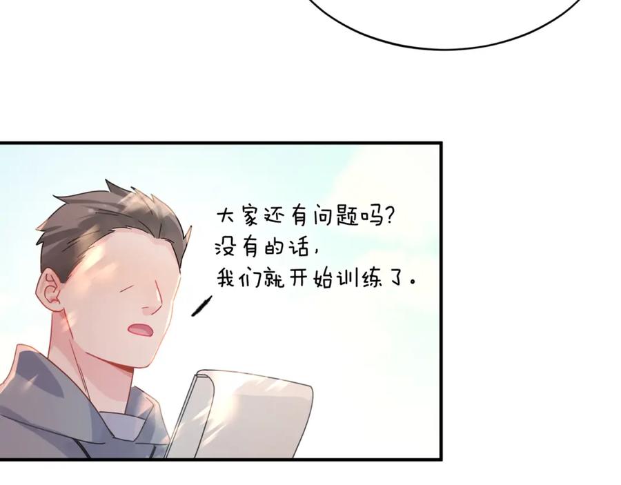 《有本事你再凶一个？》第二季 第3话 他还挺帅的 第52页