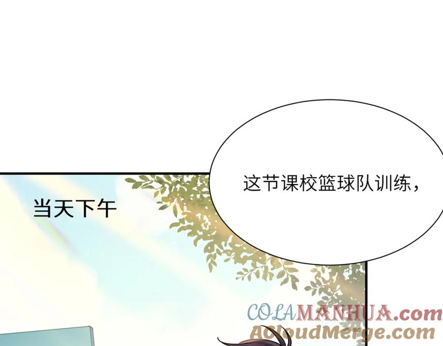 《有本事你再凶一个？》第二季 第3话 他还挺帅的 第5页