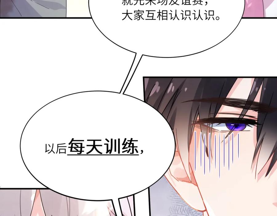 《有本事你再凶一个？》第二季 第3话 他还挺帅的 第24页