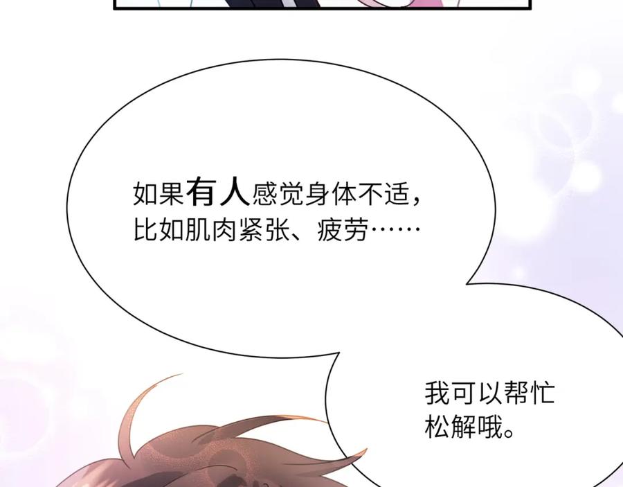 《有本事你再凶一个？》第二季 第3话 他还挺帅的 第40页