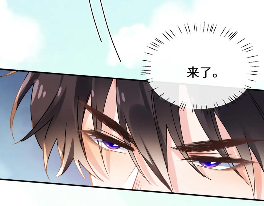《有本事你再凶一个？》第二季 第3话 他还挺帅的 第62页