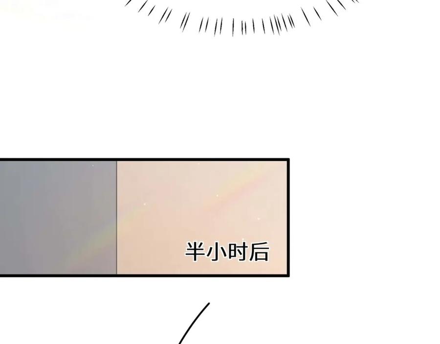 《有本事你再凶一个？》第二季 第3话 他还挺帅的 第115页