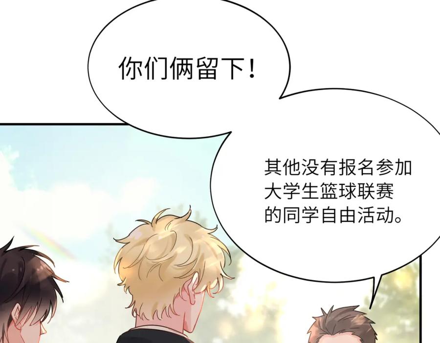 《有本事你再凶一个？》第二季 第3话 他还挺帅的 第10页
