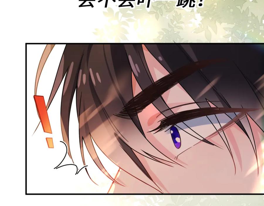 《有本事你再凶一个？》第二季 第3话 他还挺帅的 第15页