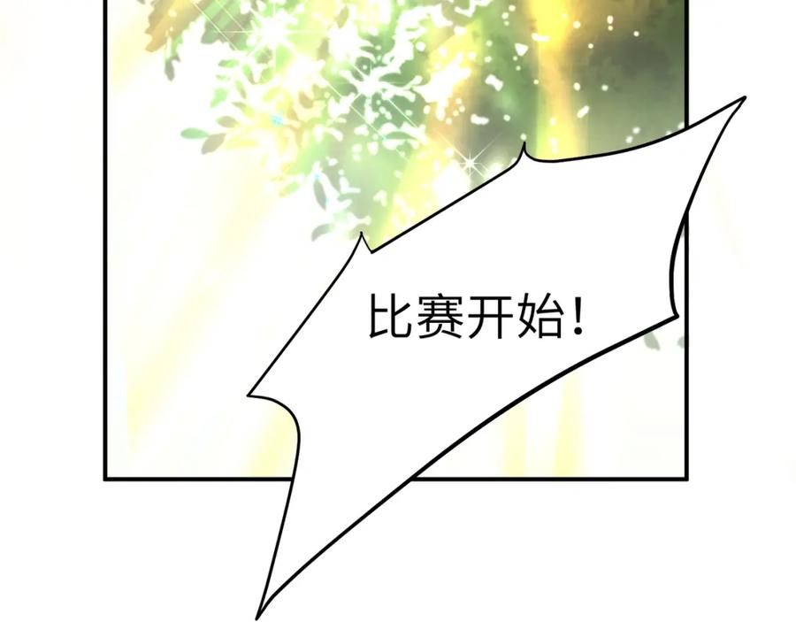 《有本事你再凶一个？》第二季 第3话 他还挺帅的 第59页