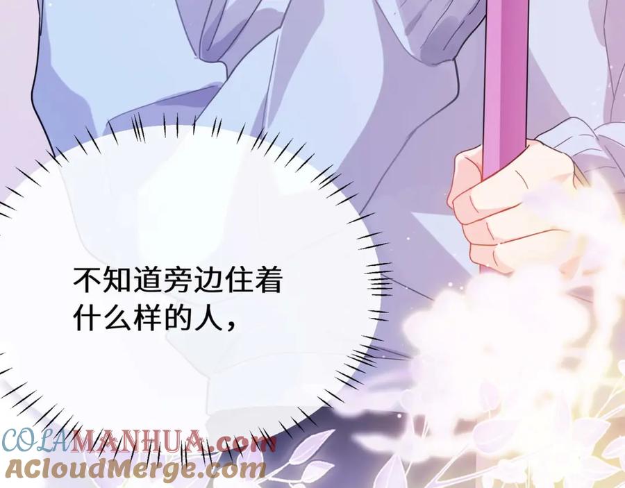 《有本事你再凶一个？》第二季 第3话 他还挺帅的 第113页