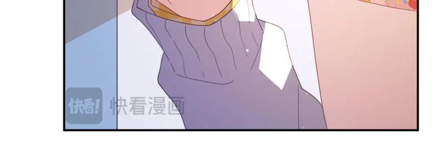 《有本事你再凶一个？》第二季 第4话 擦拭伤口 第84页