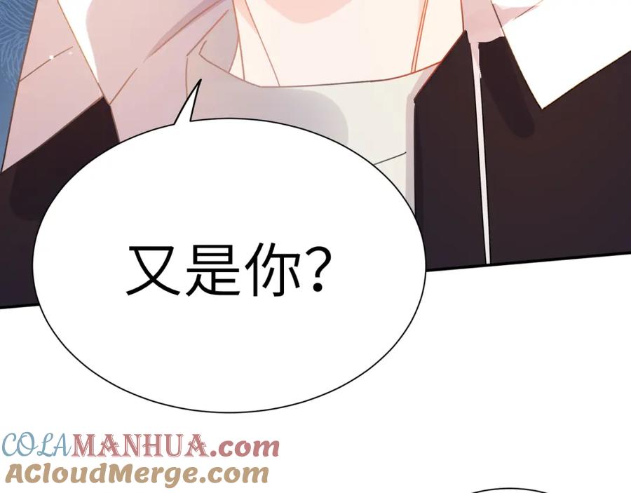 《有本事你再凶一个？》第二季 第4话 擦拭伤口 第88页
