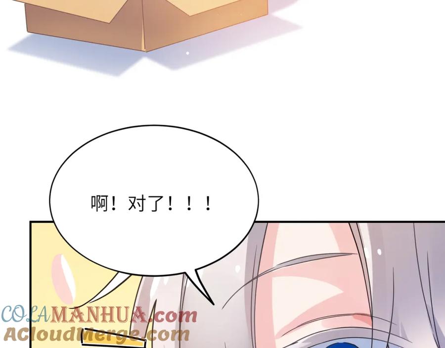 《有本事你再凶一个？》第二季 第4话 擦拭伤口 第76页