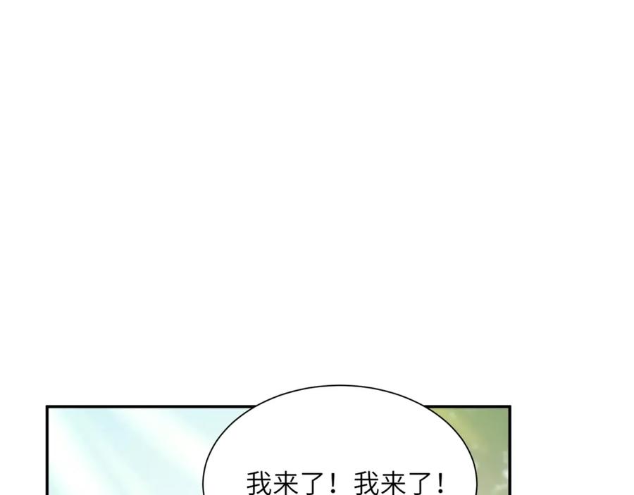 《有本事你再凶一个？》第二季 第4话 擦拭伤口 第5页