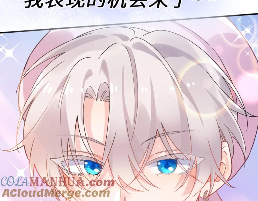 《有本事你再凶一个？》第二季 第4话 擦拭伤口 第10页
