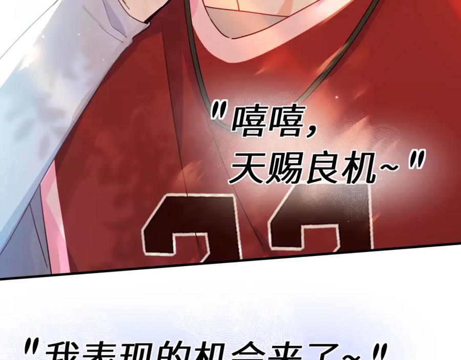 《有本事你再凶一个？》第二季 第4话 擦拭伤口 第9页