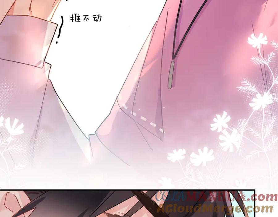 《有本事你再凶一个？》第二季 第4话 擦拭伤口 第22页