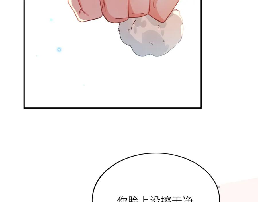 《有本事你再凶一个？》第二季 第4话 擦拭伤口 第39页