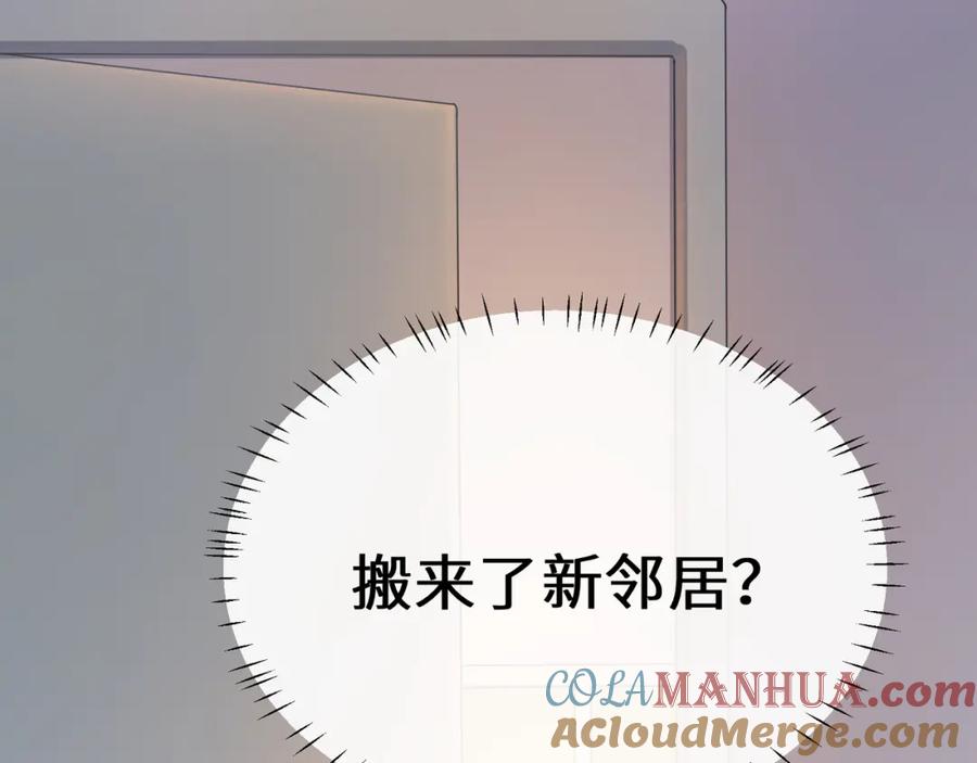 《有本事你再凶一个？》第二季 第4话 擦拭伤口 第70页