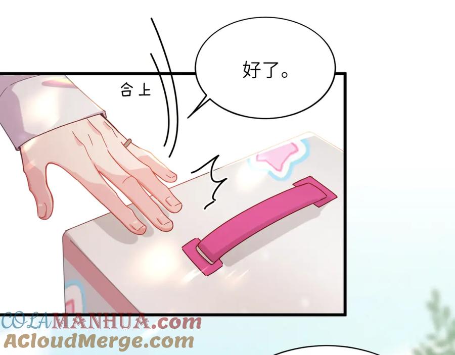 《有本事你再凶一个？》第二季 第4话 擦拭伤口 第58页