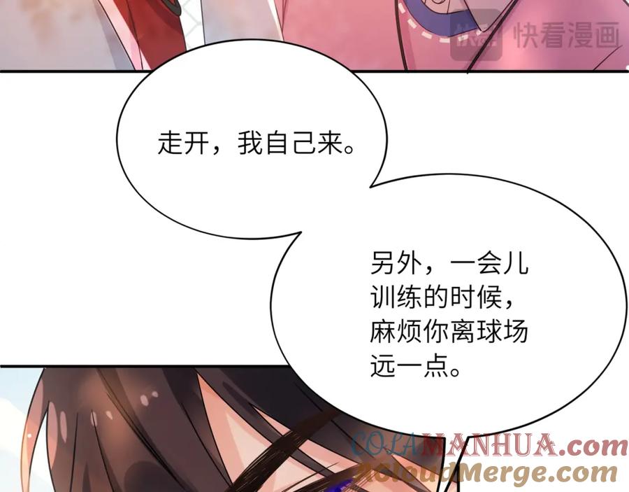 《有本事你再凶一个？》第二季 第4话 擦拭伤口 第13页