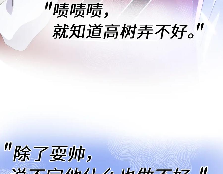 《有本事你再凶一个？》第二季 第4话 擦拭伤口 第42页