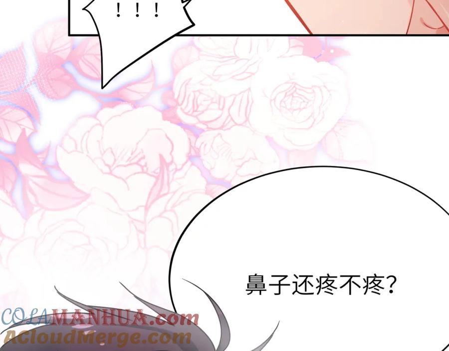 《有本事你再凶一个？》第二季 第4话 擦拭伤口 第46页