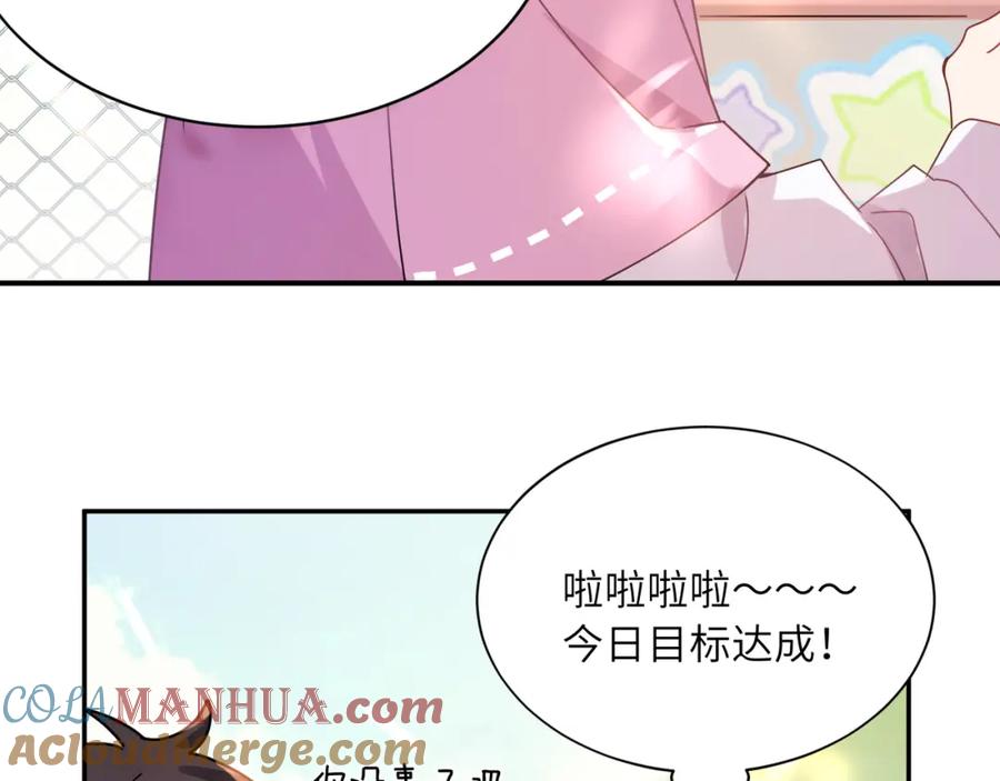 《有本事你再凶一个？》第二季 第4话 擦拭伤口 第61页