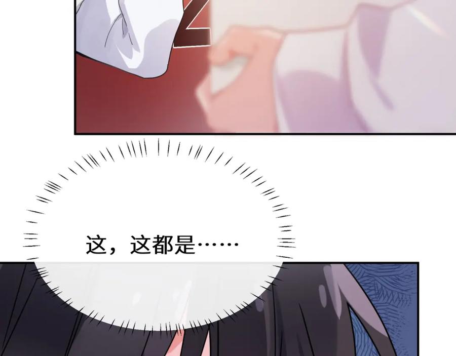 《有本事你再凶一个？》第二季 第4话 擦拭伤口 第32页