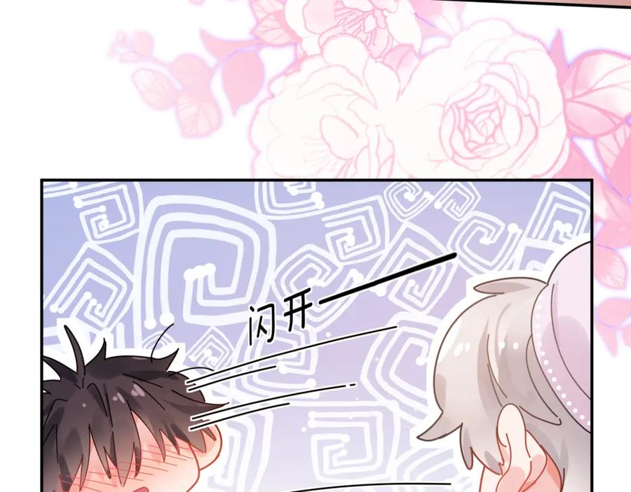 《有本事你再凶一个？》第二季 第4话 擦拭伤口 第50页