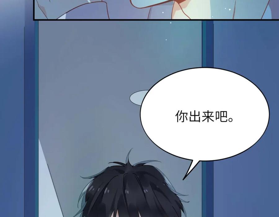 《有本事你再凶一个？》第二季 第5话 被误会 第92页