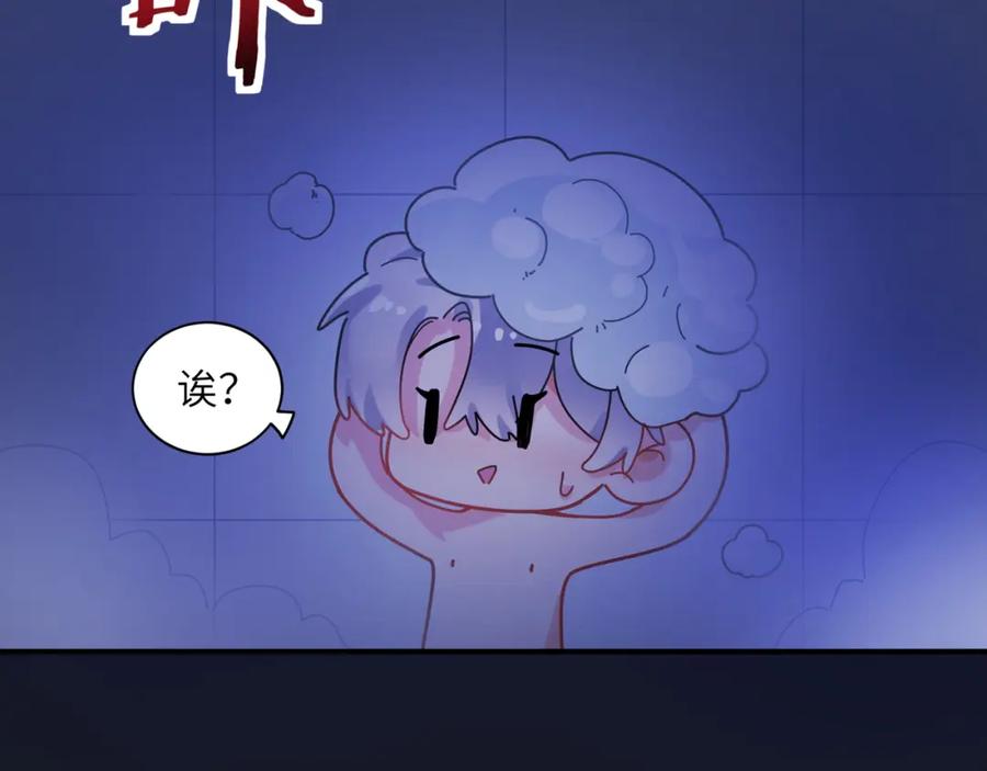 《有本事你再凶一个？》第二季 第5话 被误会 第87页