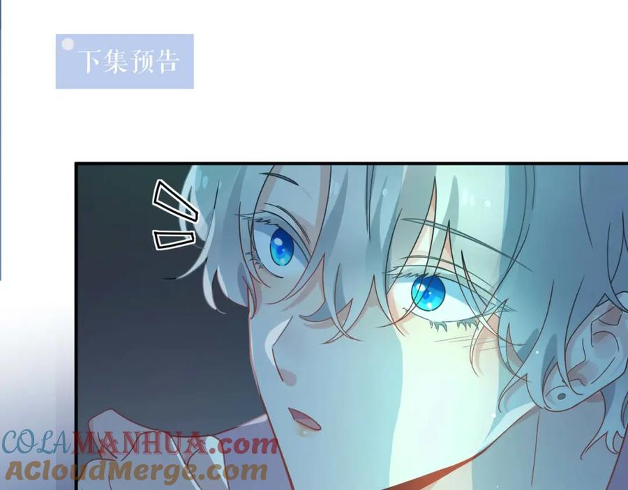 《有本事你再凶一个？》第二季 第5话 被误会 第91页