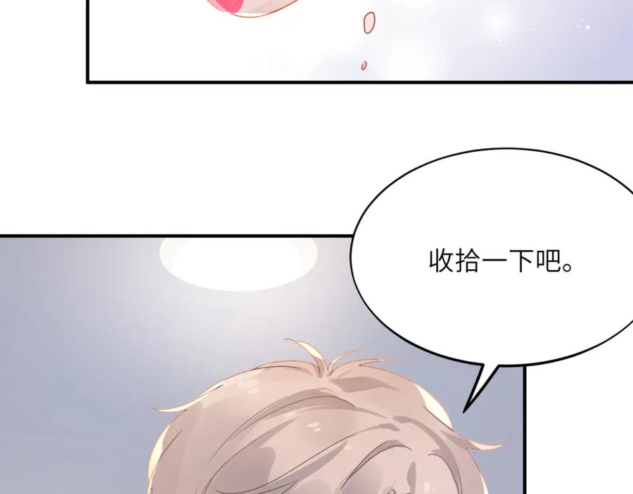 《有本事你再凶一个？》第二季 第5话 被误会 第48页