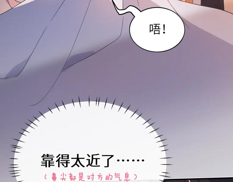 《有本事你再凶一个？》第二季 第5话 被误会 第21页