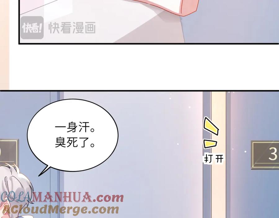 《有本事你再凶一个？》第二季 第5话 被误会 第67页
