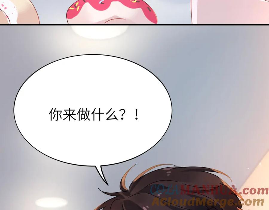 《有本事你再凶一个？》第二季 第5话 被误会 第13页
