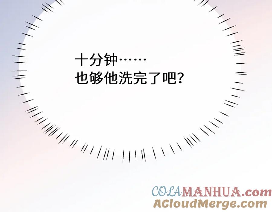 《有本事你再凶一个？》第二季 第5话 被误会 第79页