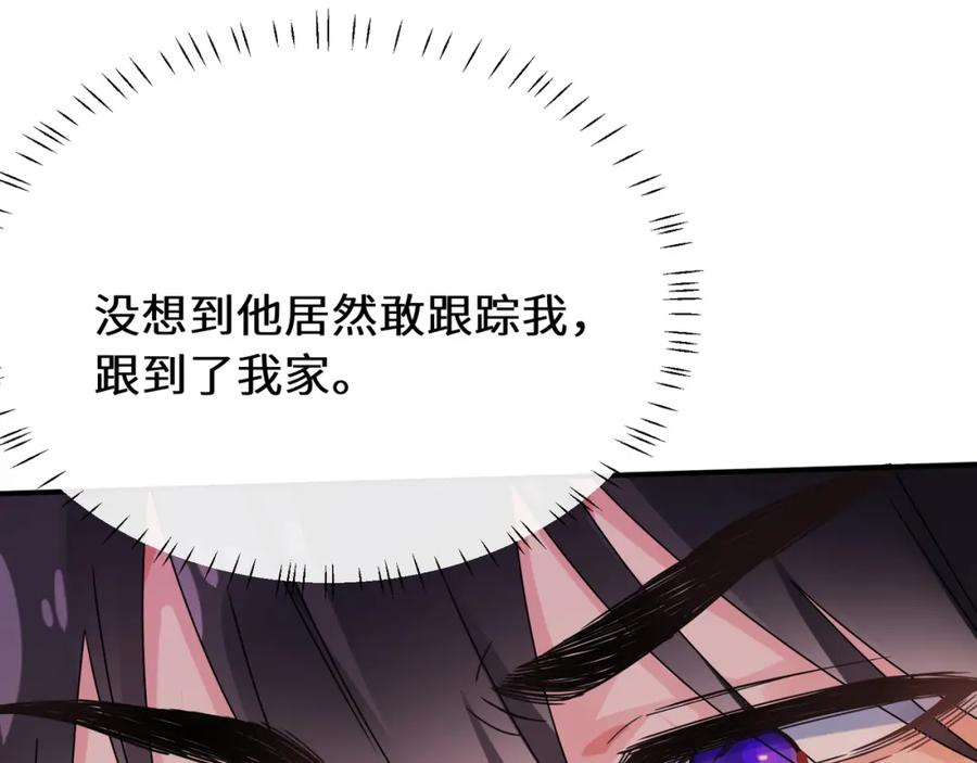 《有本事你再凶一个？》第二季 第5话 被误会 第8页