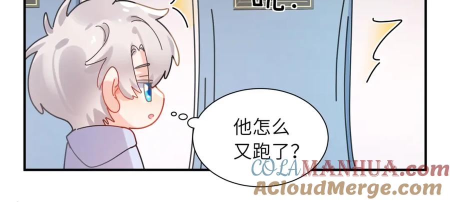 《有本事你再凶一个？》第二季 第5话 被误会 第46页