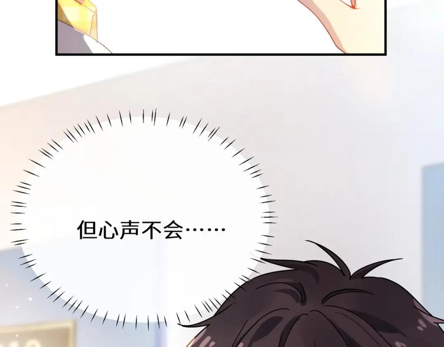 《有本事你再凶一个？》第二季 第5话 被误会 第39页