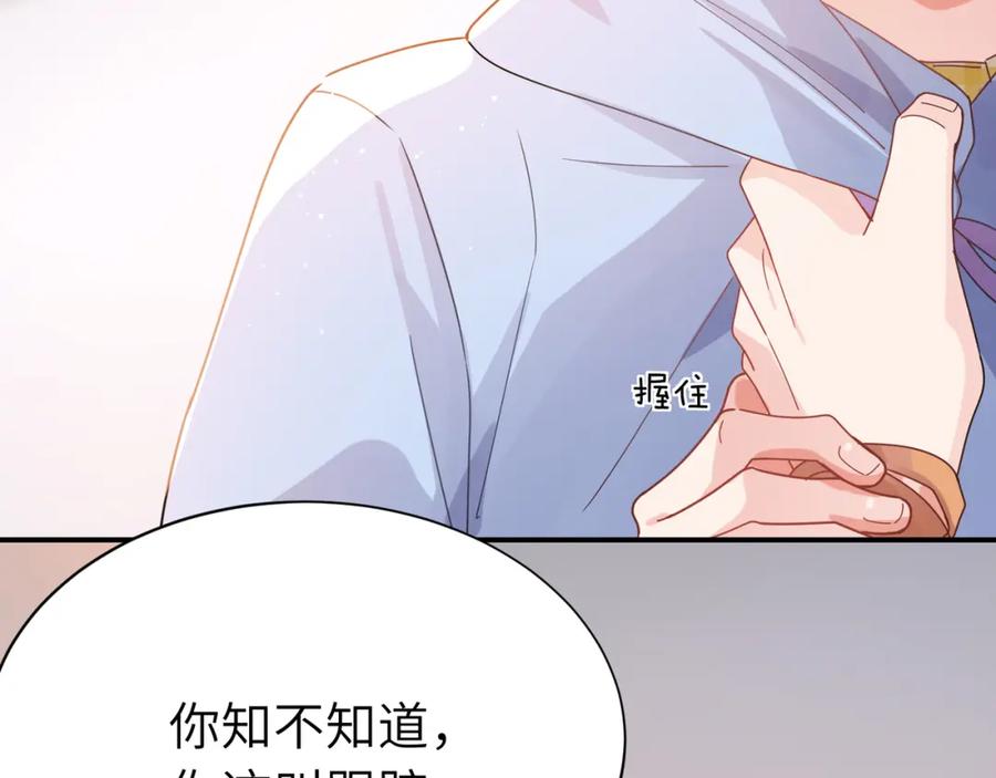 《有本事你再凶一个？》第二季 第5话 被误会 第17页