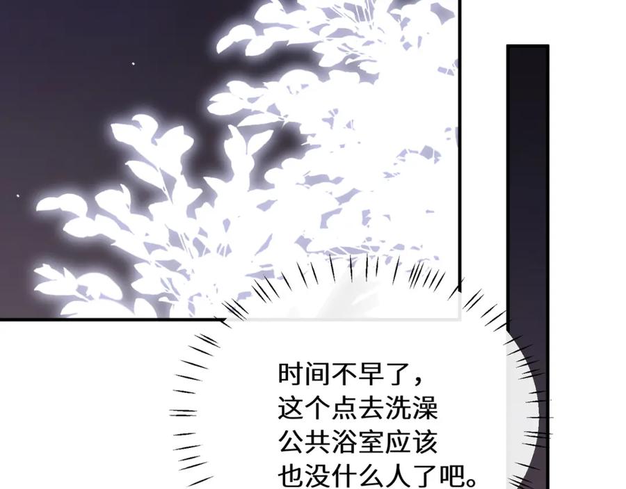 《有本事你再凶一个？》第二季 第5话 被误会 第56页
