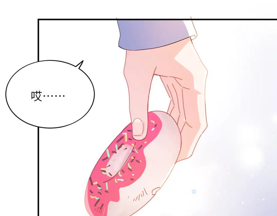 《有本事你再凶一个？》第二季 第5话 被误会 第47页