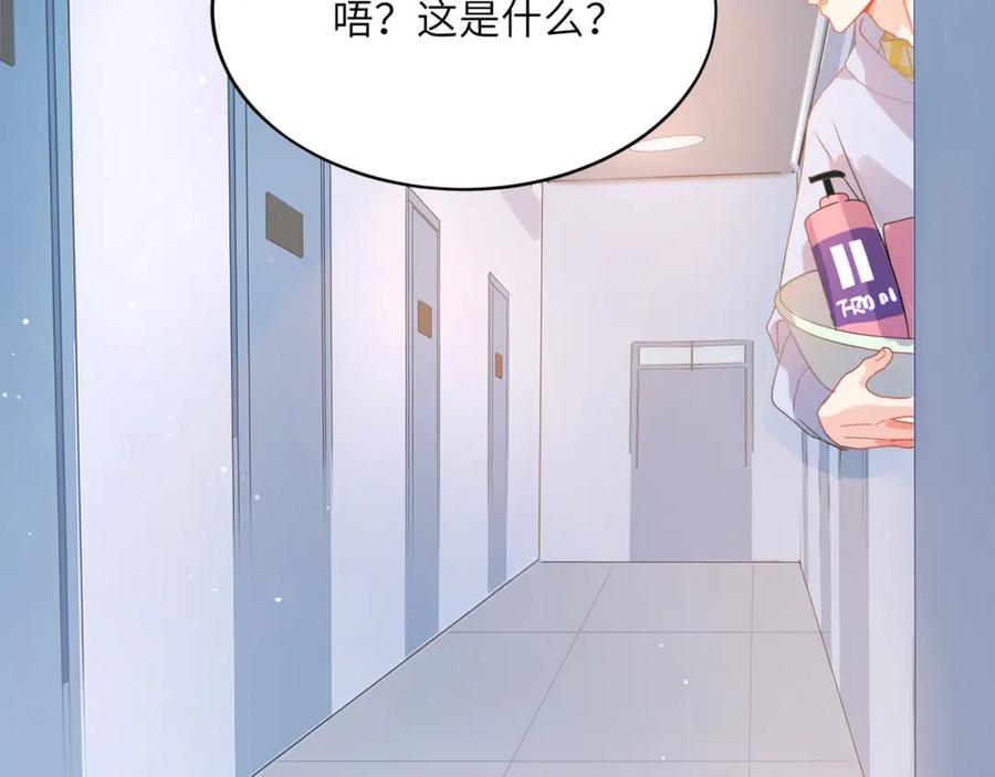 《有本事你再凶一个？》第二季 第5话 被误会 第59页