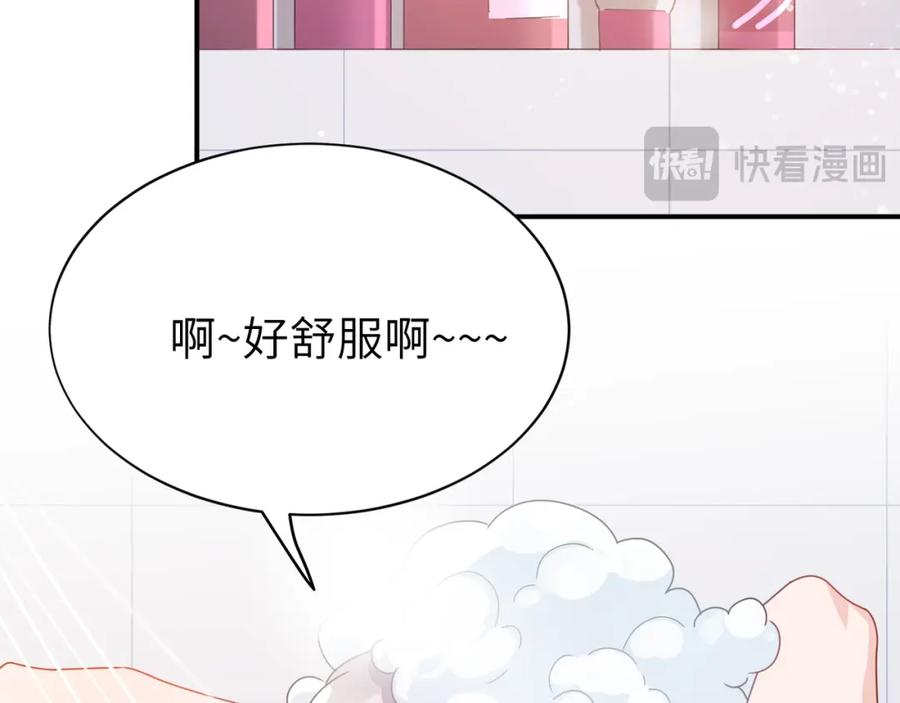 《有本事你再凶一个？》第二季 第5话 被误会 第83页